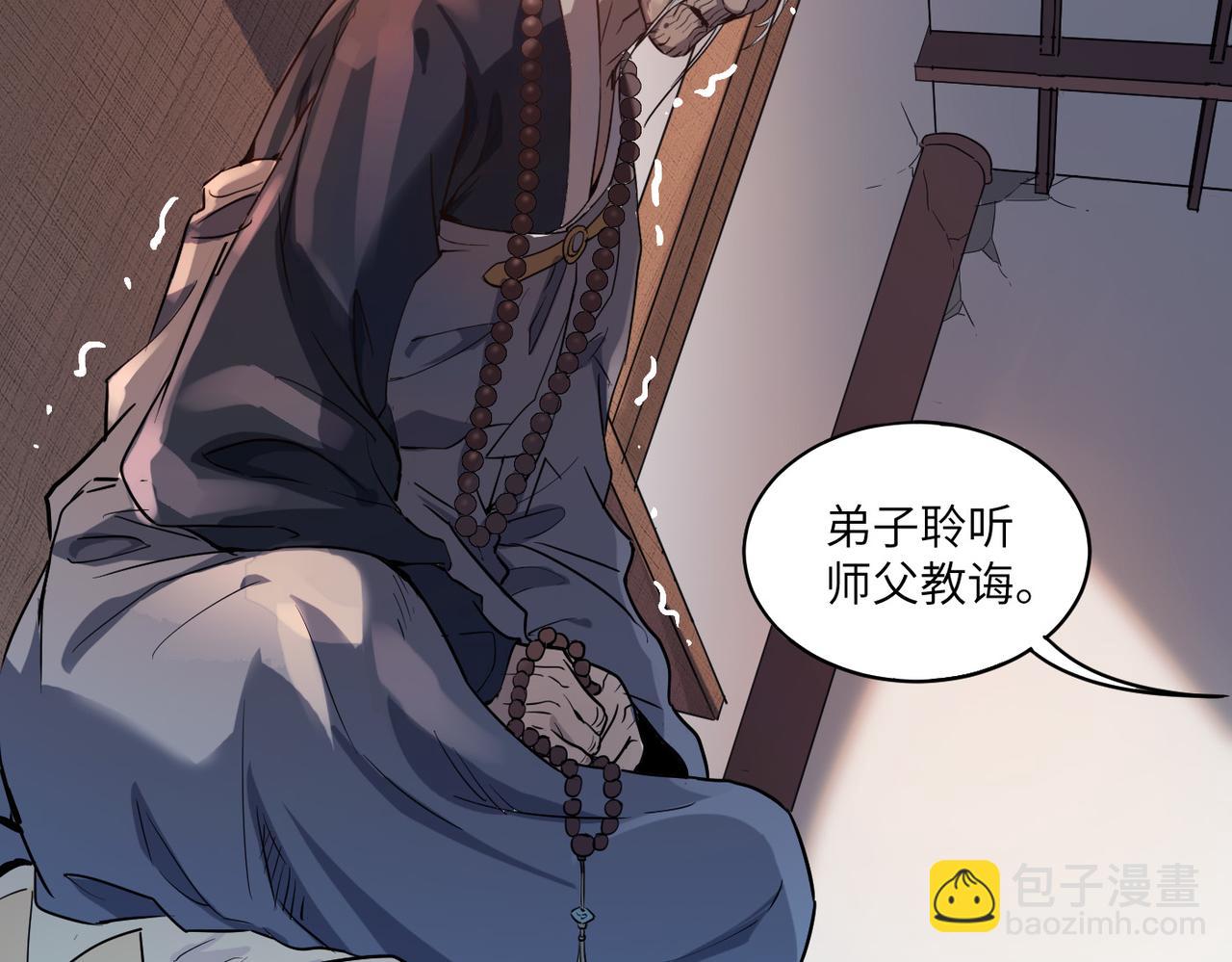 第1话 不当方丈就会狗带！(1/4)-第1话