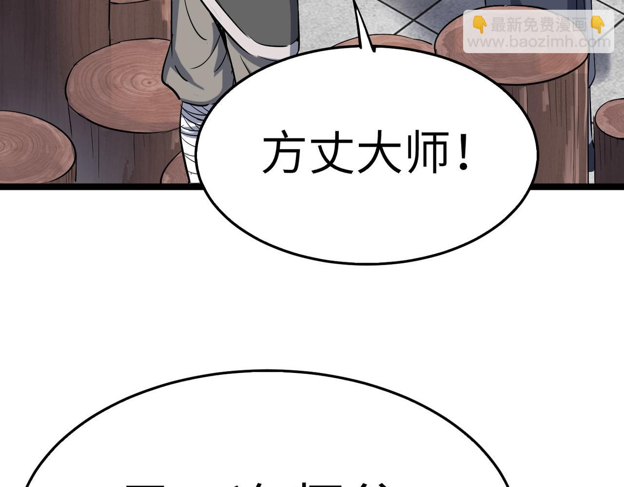 第19话 老衲不惯你这臭毛病(1/3)-第19话