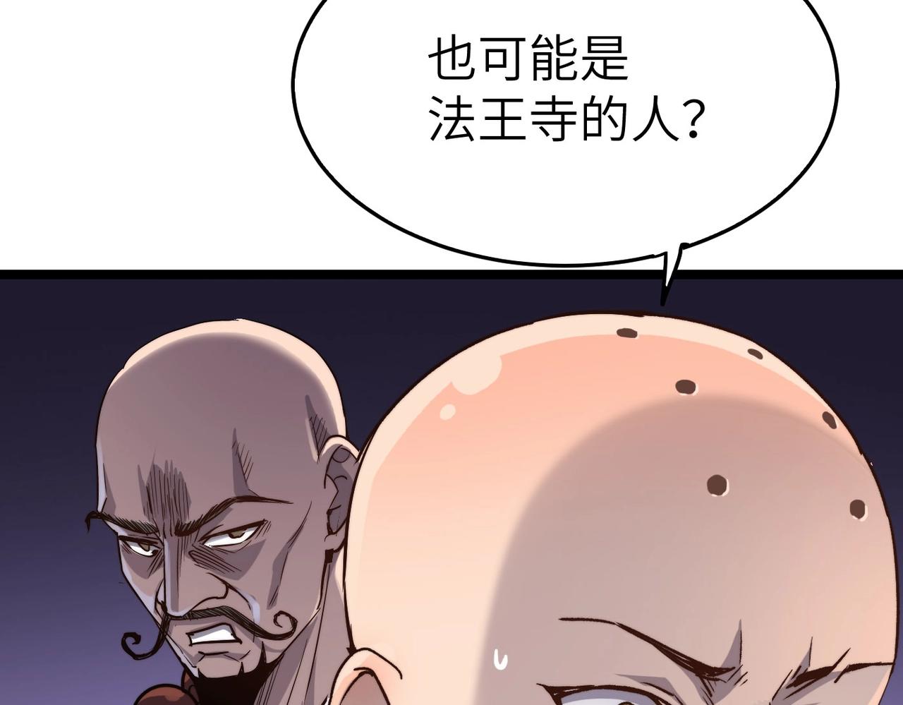 第19话 老衲不惯你这臭毛病(1/3)-第19话