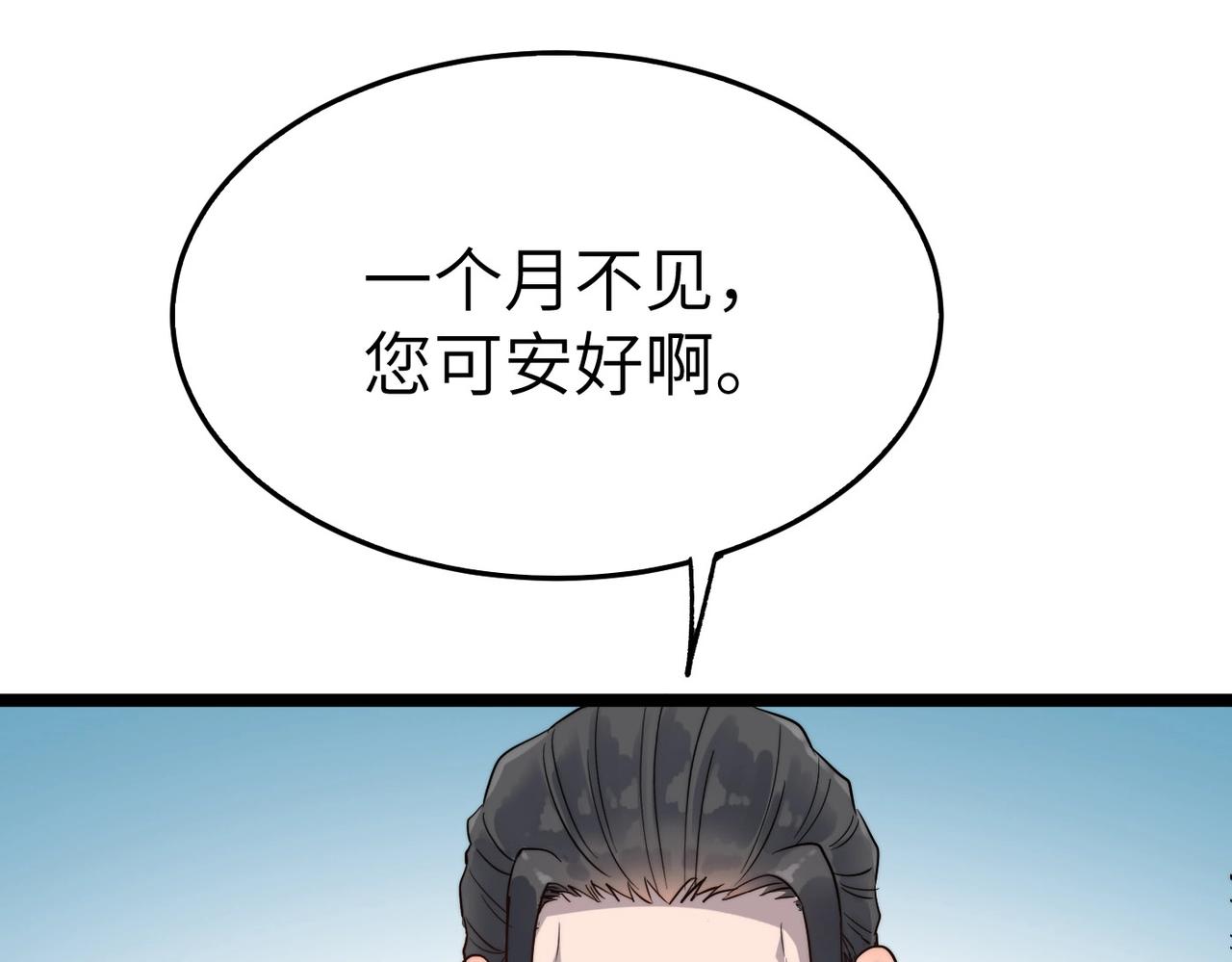 第19话 老衲不惯你这臭毛病(1/3)-第19话