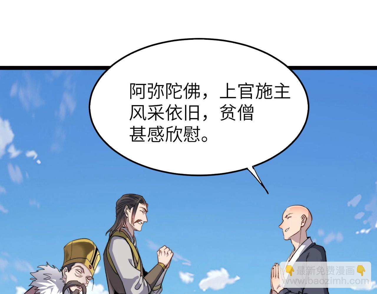 第19话 老衲不惯你这臭毛病(1/3)-第19话