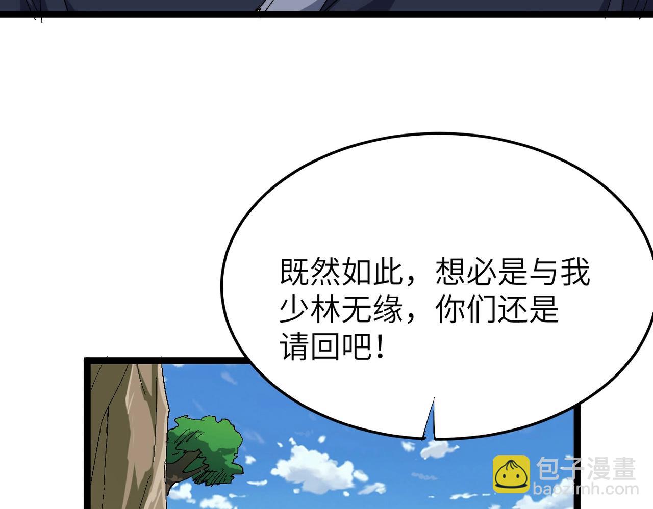 第19话 老衲不惯你这臭毛病(1/3)-第19话