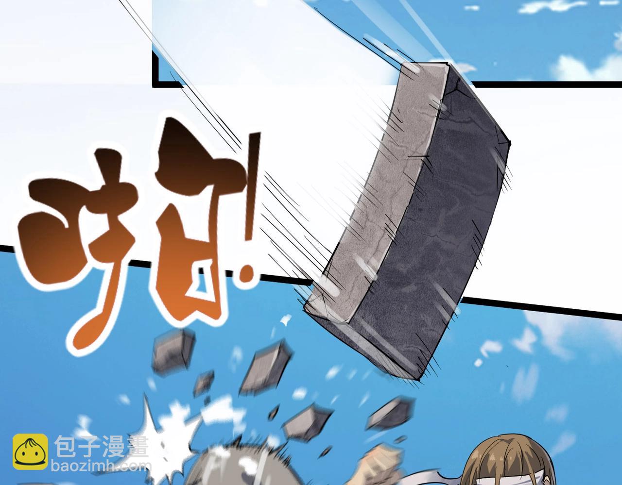 第19话 老衲不惯你这臭毛病(1/3)-第19话