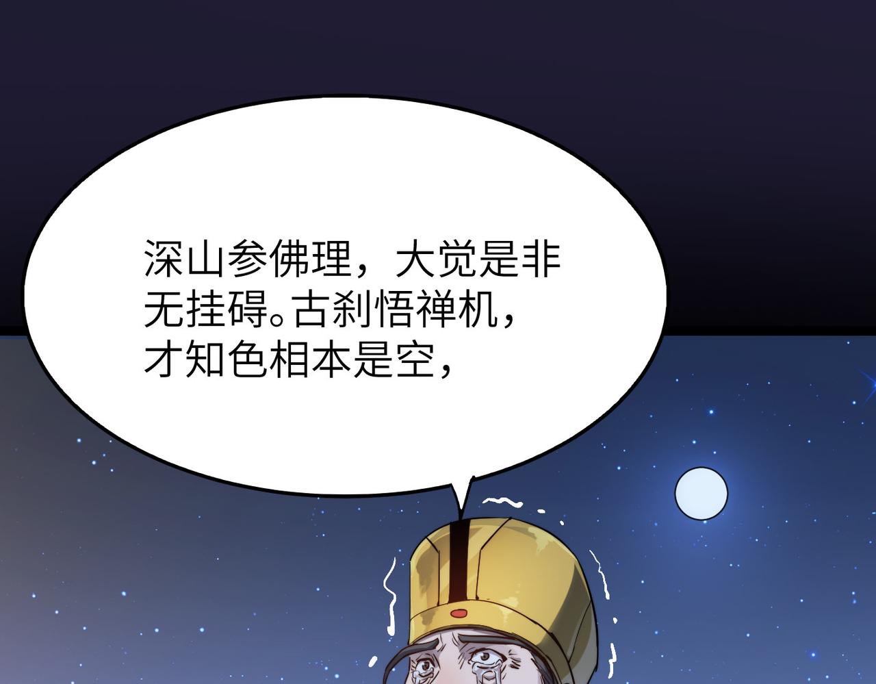 第21话 一哭二闹三上吊(1/4)-第21话