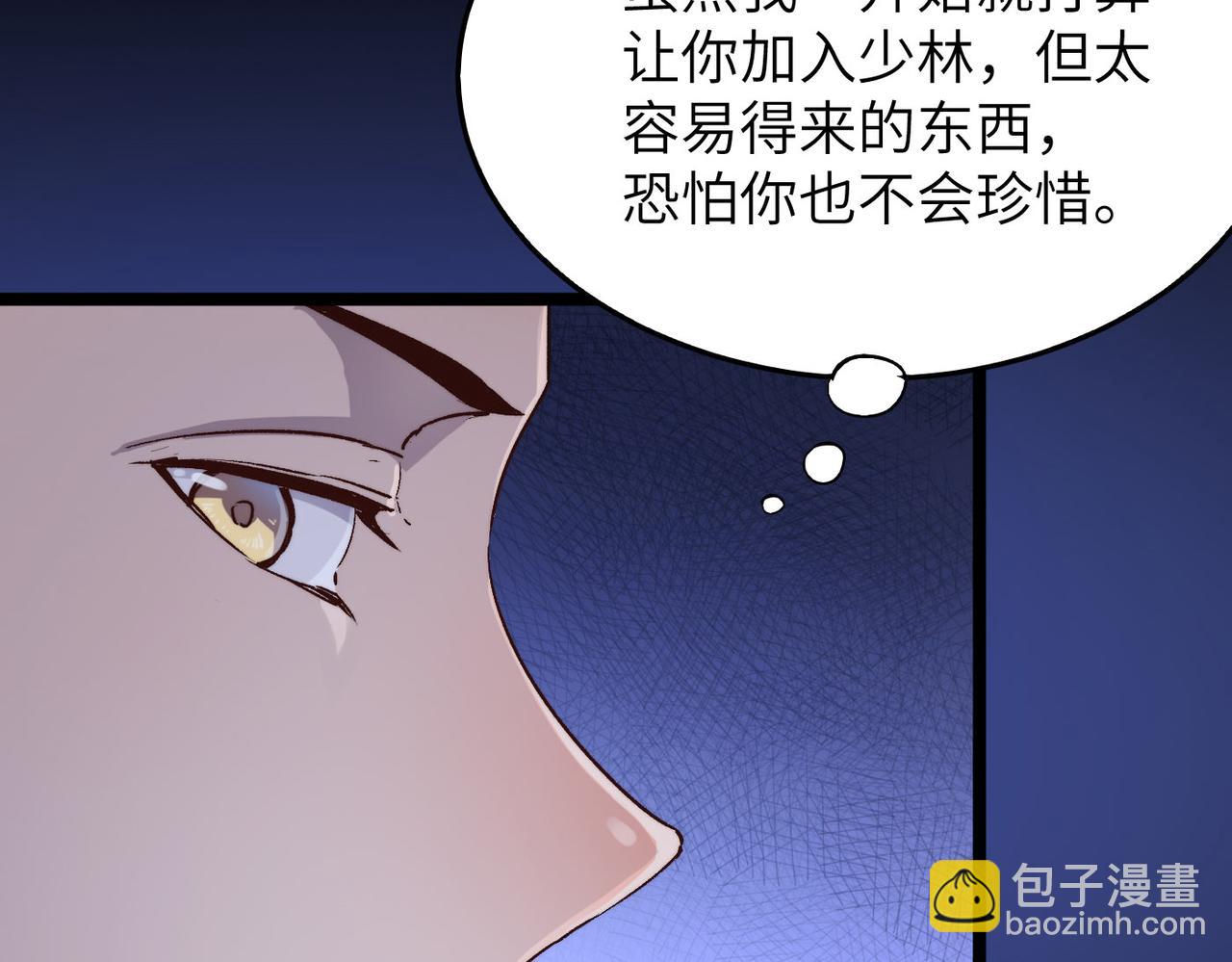 第21话 一哭二闹三上吊(1/4)-第21话