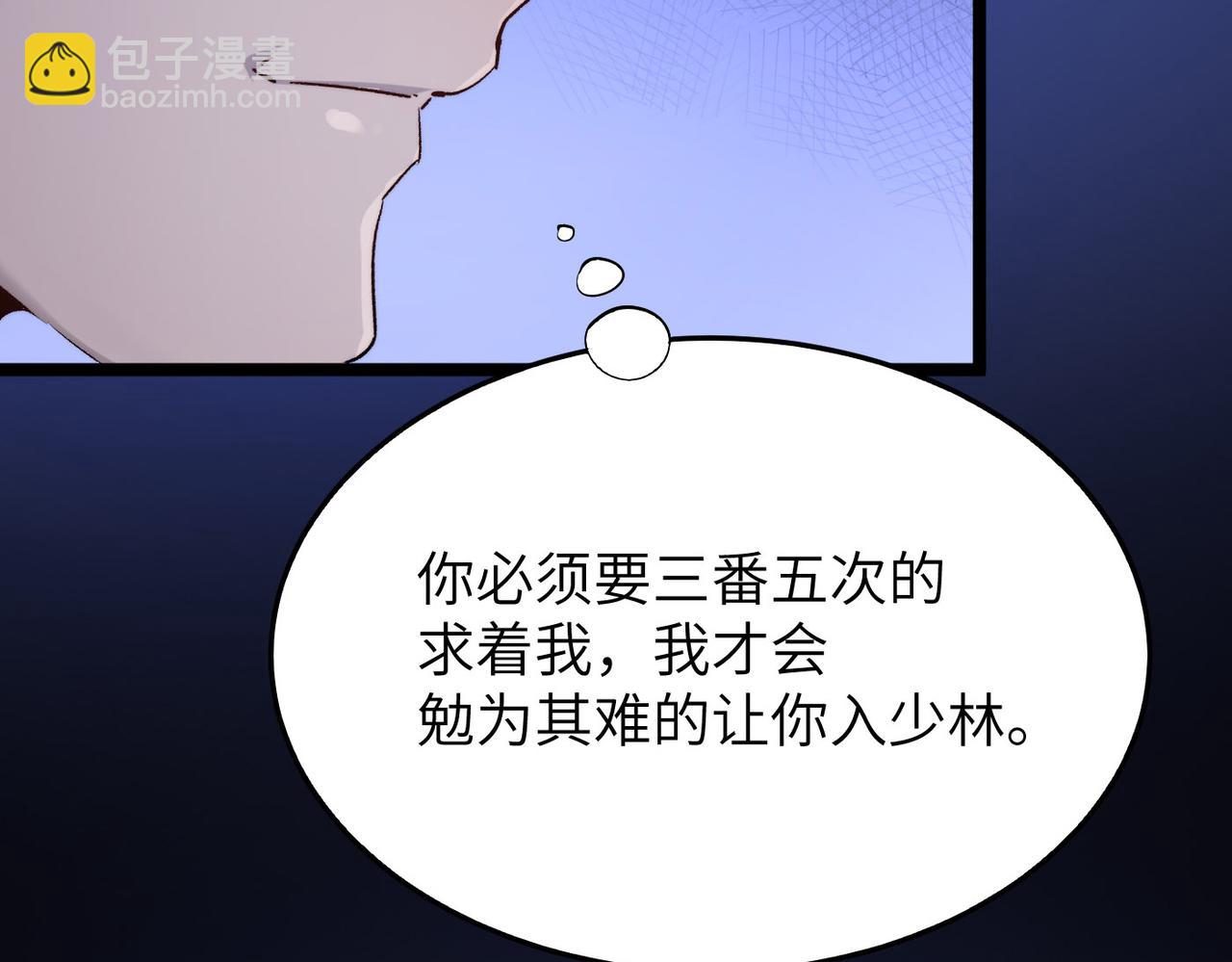 第21话 一哭二闹三上吊(1/4)-第21话