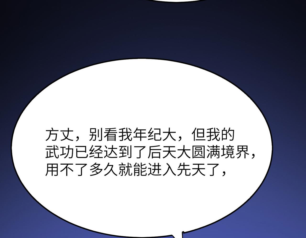 第21话 一哭二闹三上吊(1/4)-第21话
