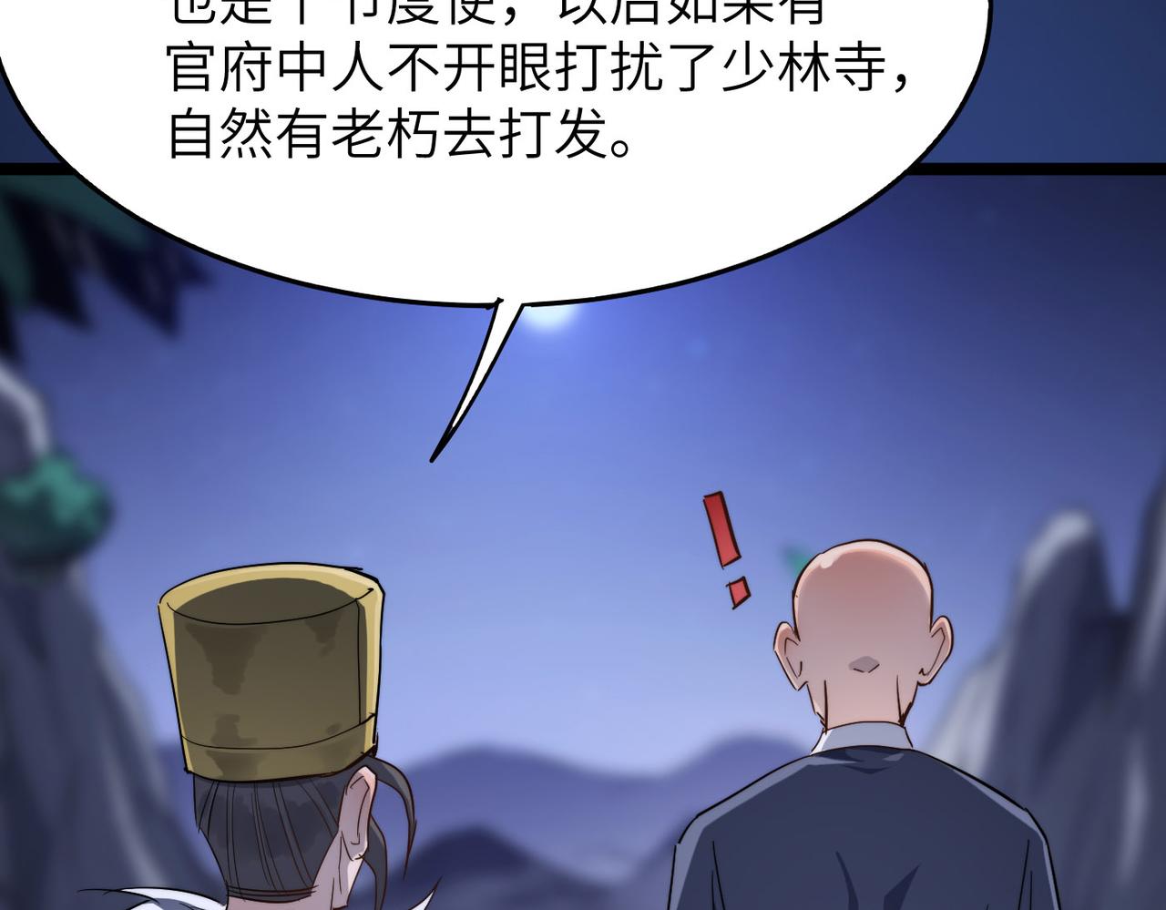 第21话 一哭二闹三上吊(1/4)-第21话