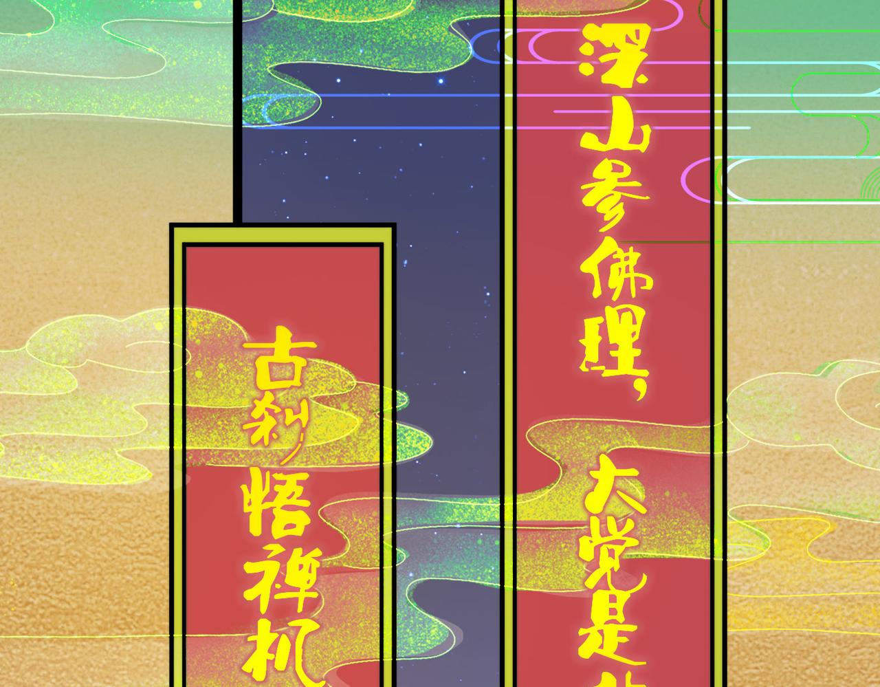 第21话 一哭二闹三上吊(1/4)-第21话