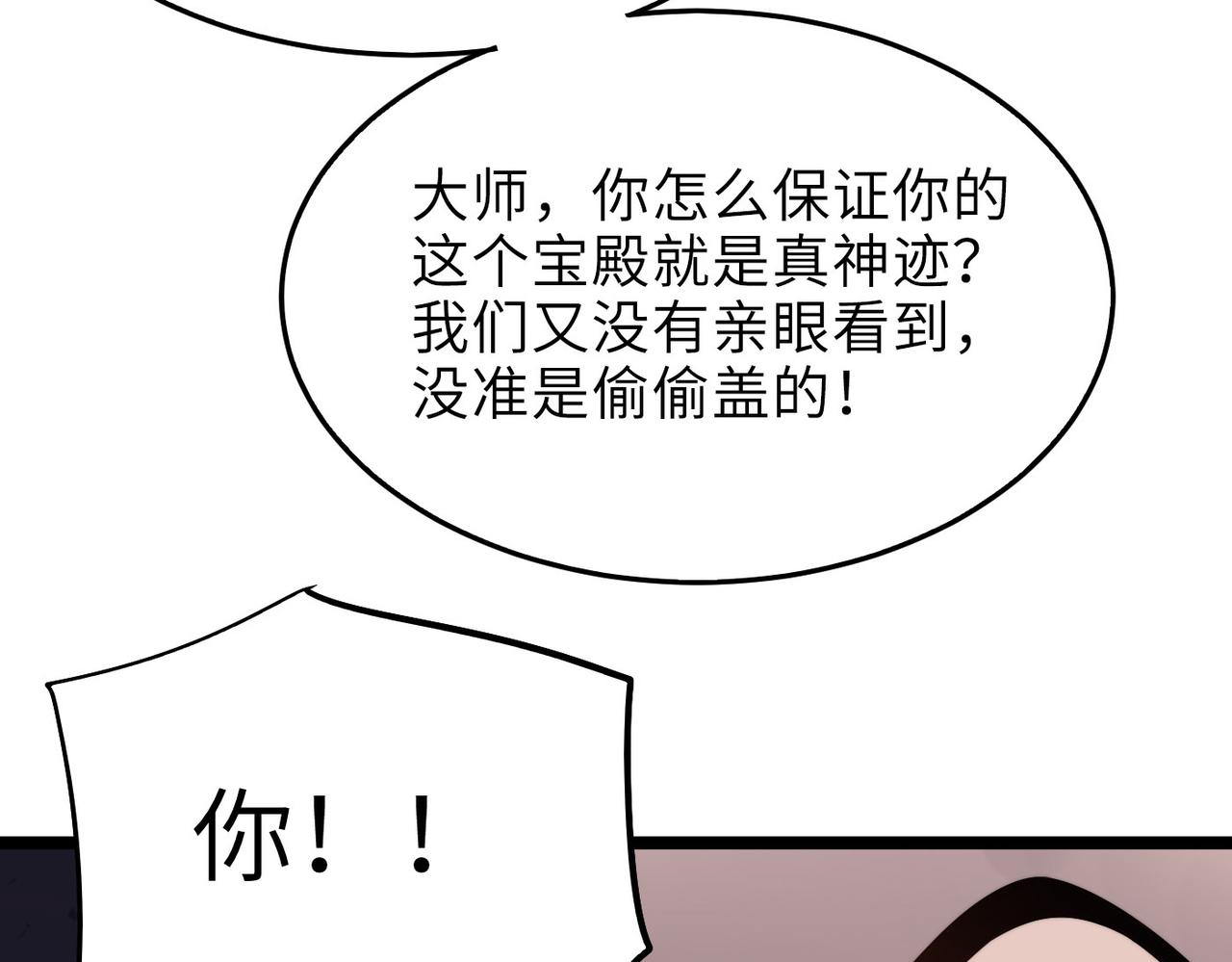 第23话 自作孽不可活(1/3)-第23话