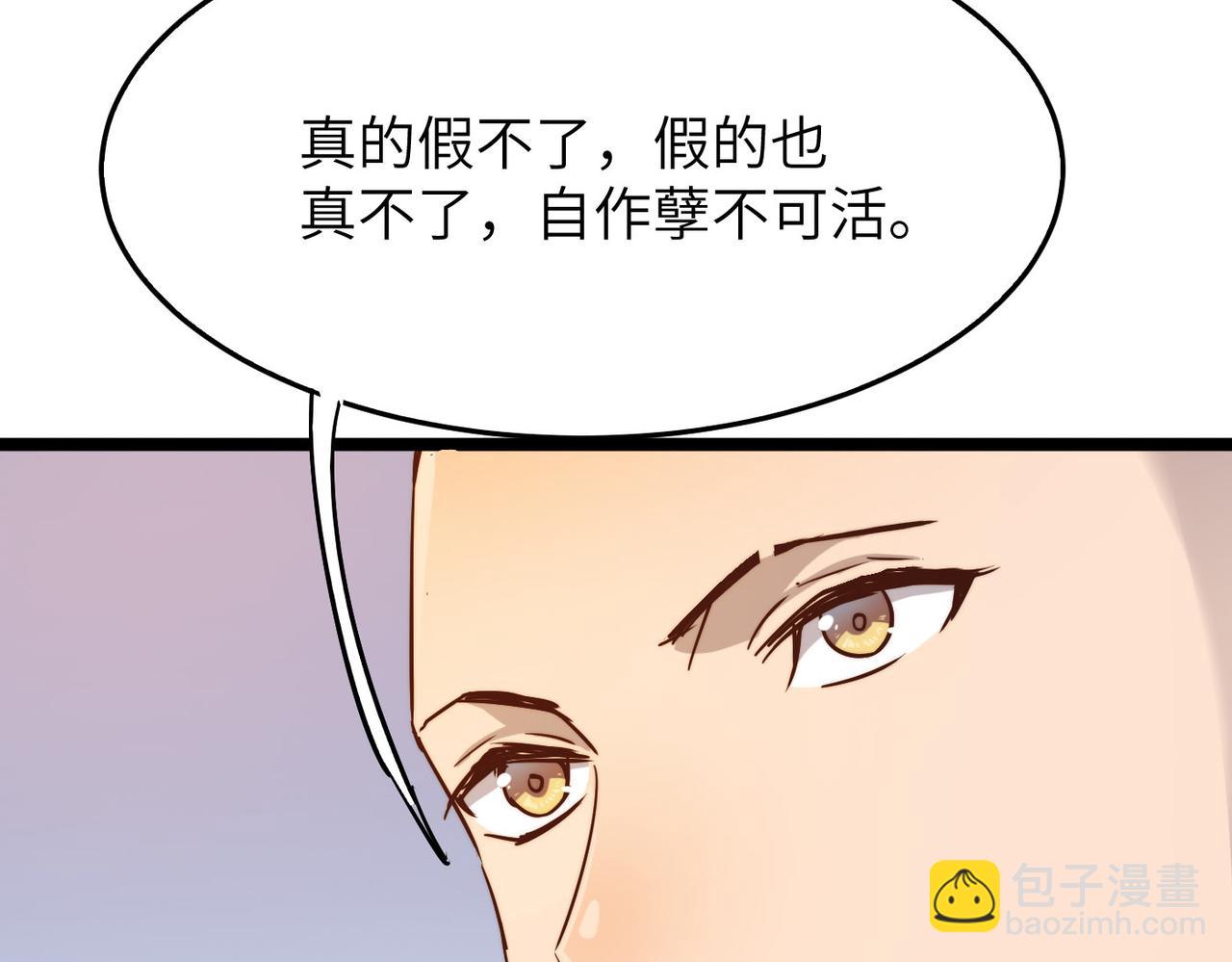 第23话 自作孽不可活(1/3)-第23话