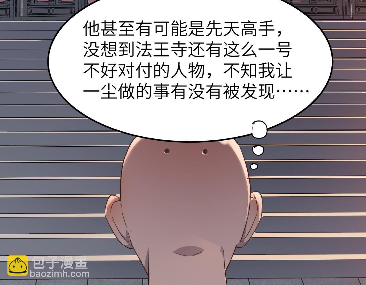 第23话 自作孽不可活(1/3)-第23话