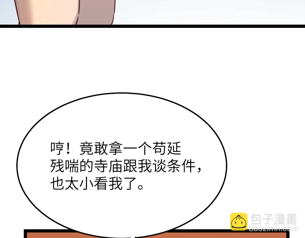 第25话 铁行者(1/4)-第25话