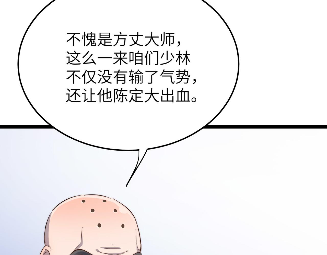 第25话 铁行者(1/4)-第25话