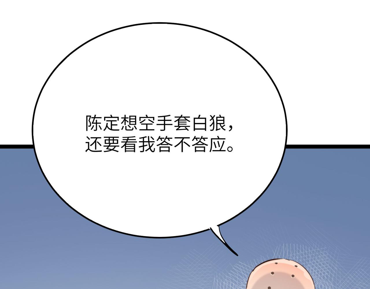 第25话 铁行者(1/4)-第25话
