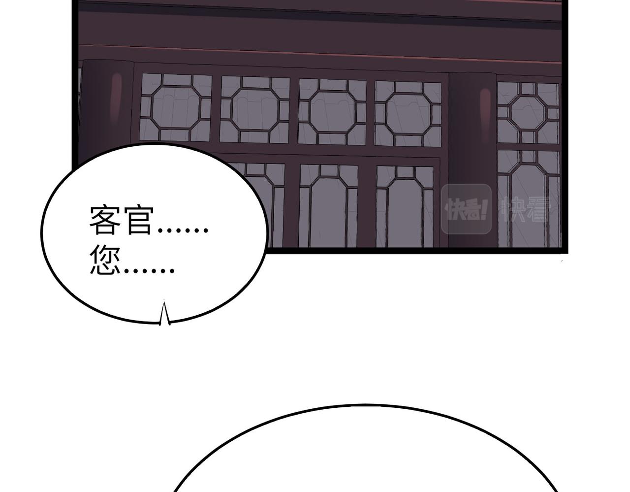 第25话 铁行者(1/4)-第25话