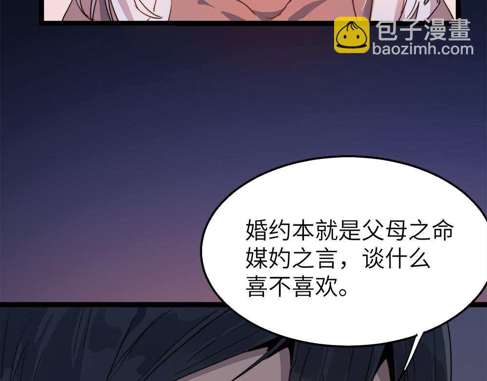 第29话 婚约(1/4)-第29话