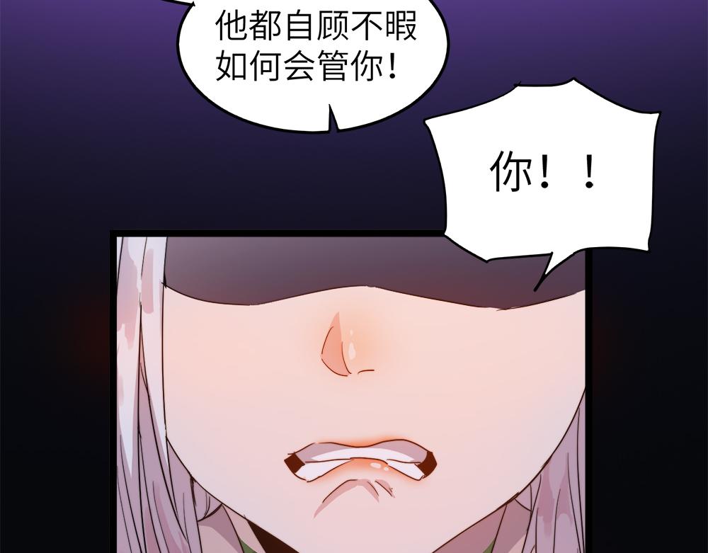 第29话 婚约(1/4)-第29话