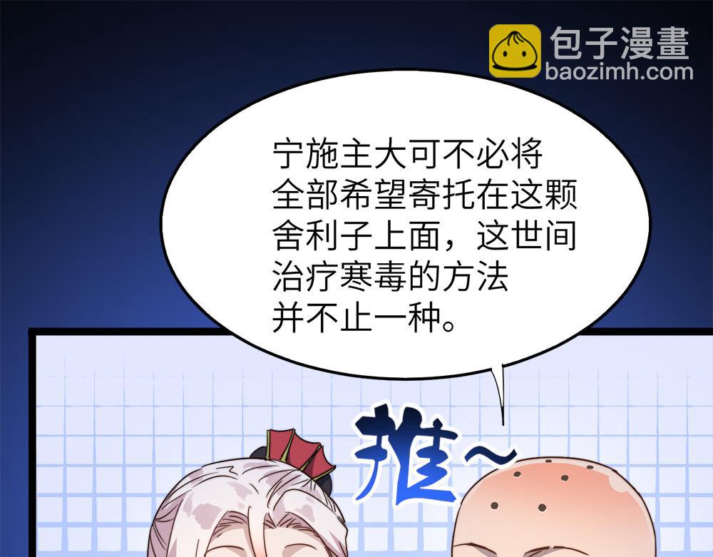 第29话 婚约(1/4)-第29话
