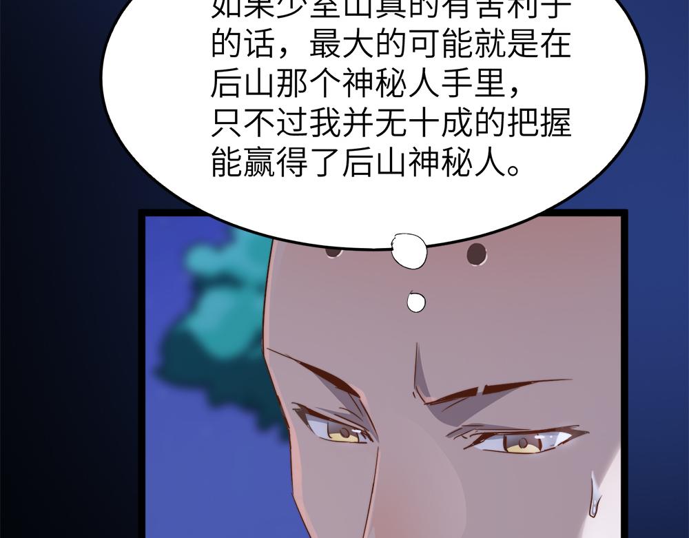 第29话 婚约(1/4)-第29话