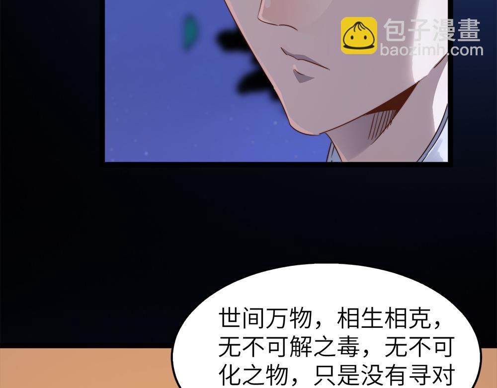 第29话 婚约(1/4)-第29话