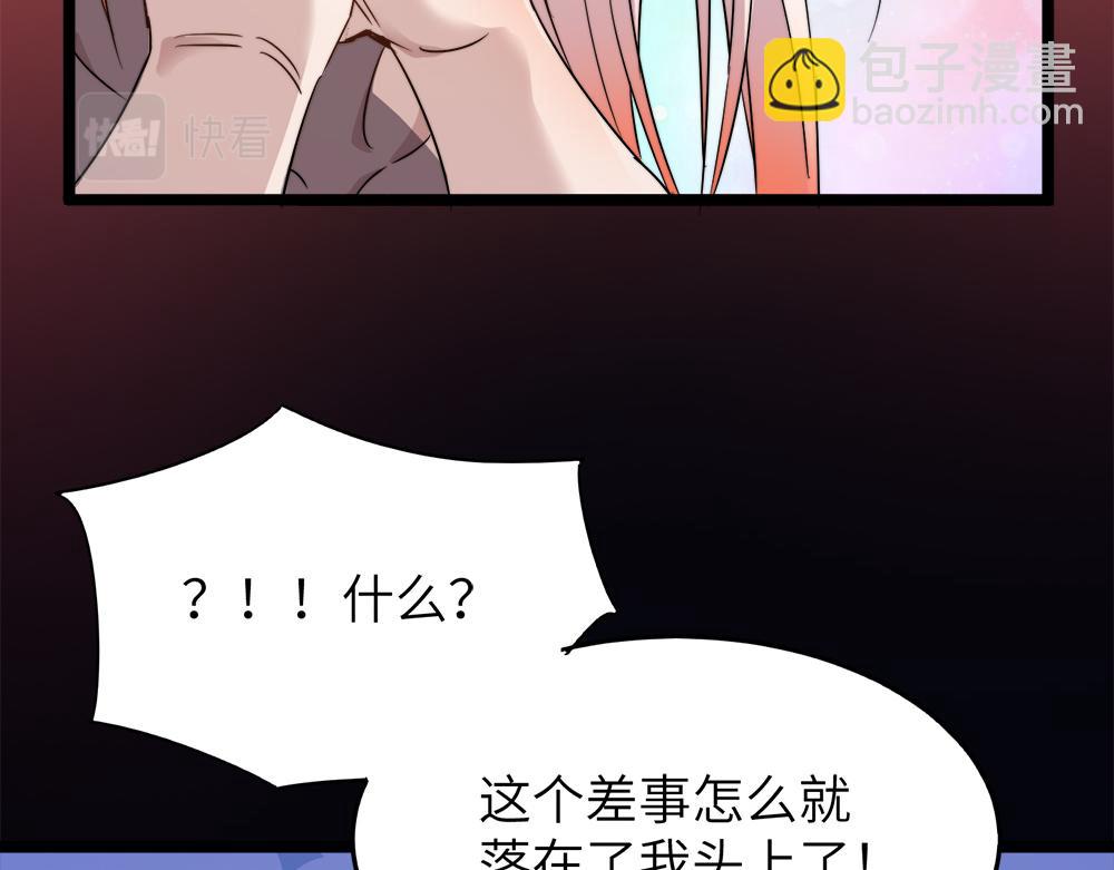 第29话 婚约(1/4)-第29话