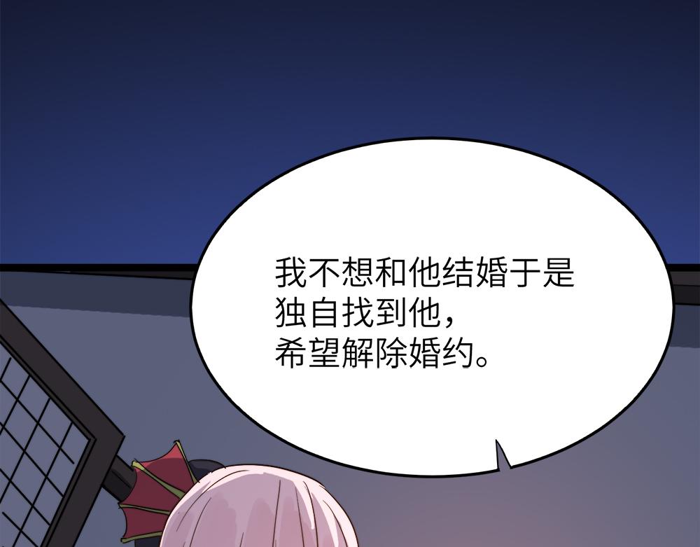 第29话 婚约(1/4)-第29话