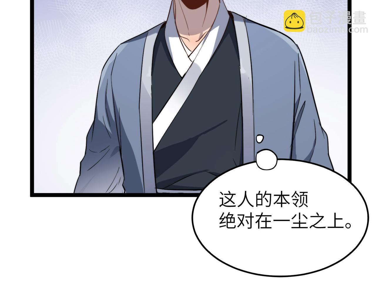 第31话 这剑，方丈扛不住啊！(1/4)-第31话