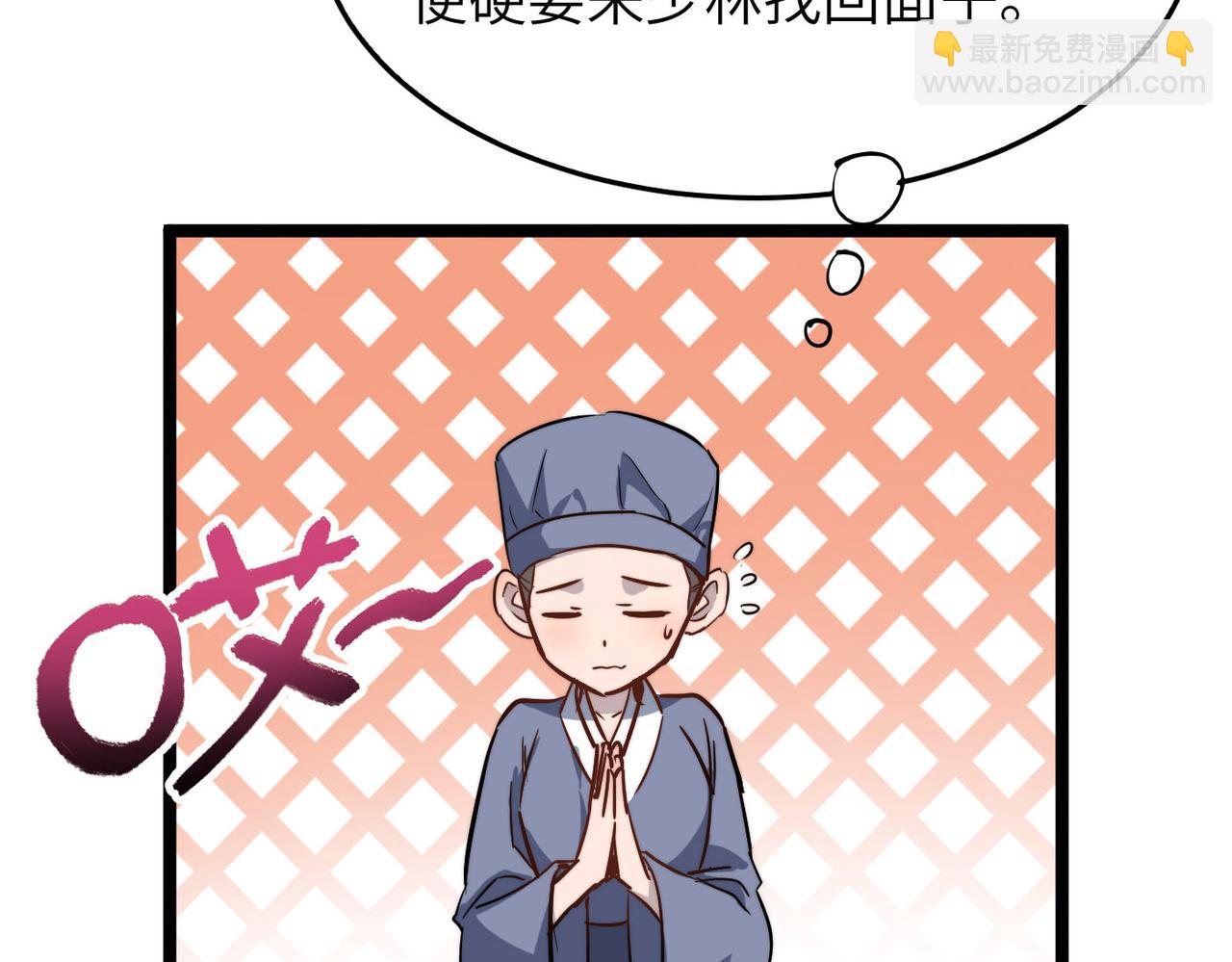 第31话 这剑，方丈扛不住啊！(1/4)-第31话