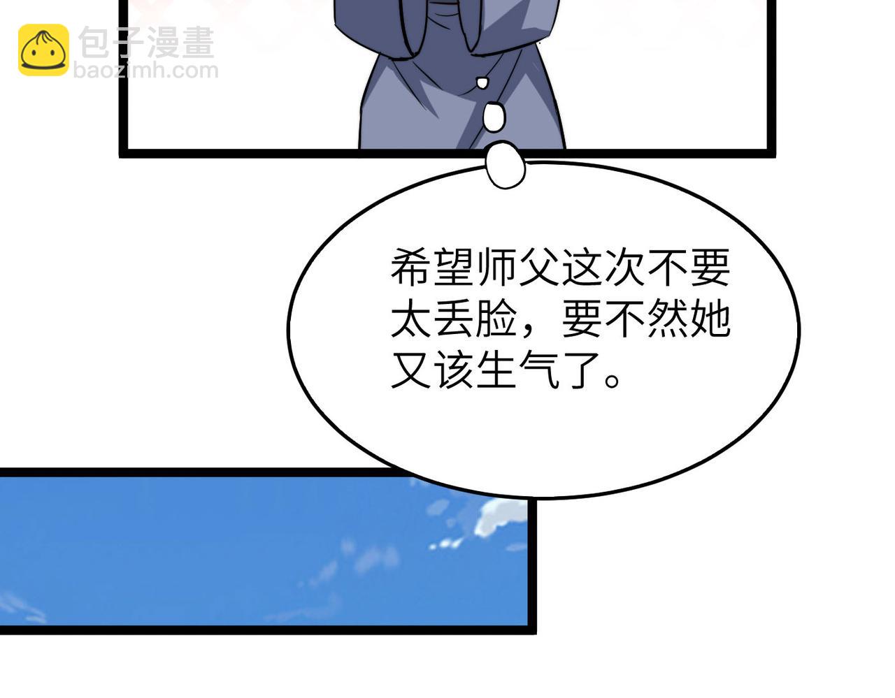 第31话 这剑，方丈扛不住啊！(1/4)-第31话