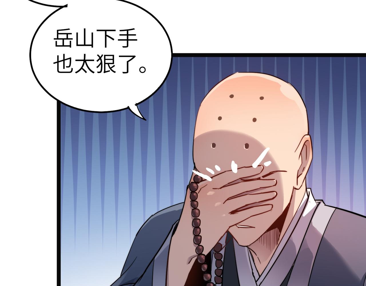 第33话 休想诱贫僧破戒！(1/3)-第33话
