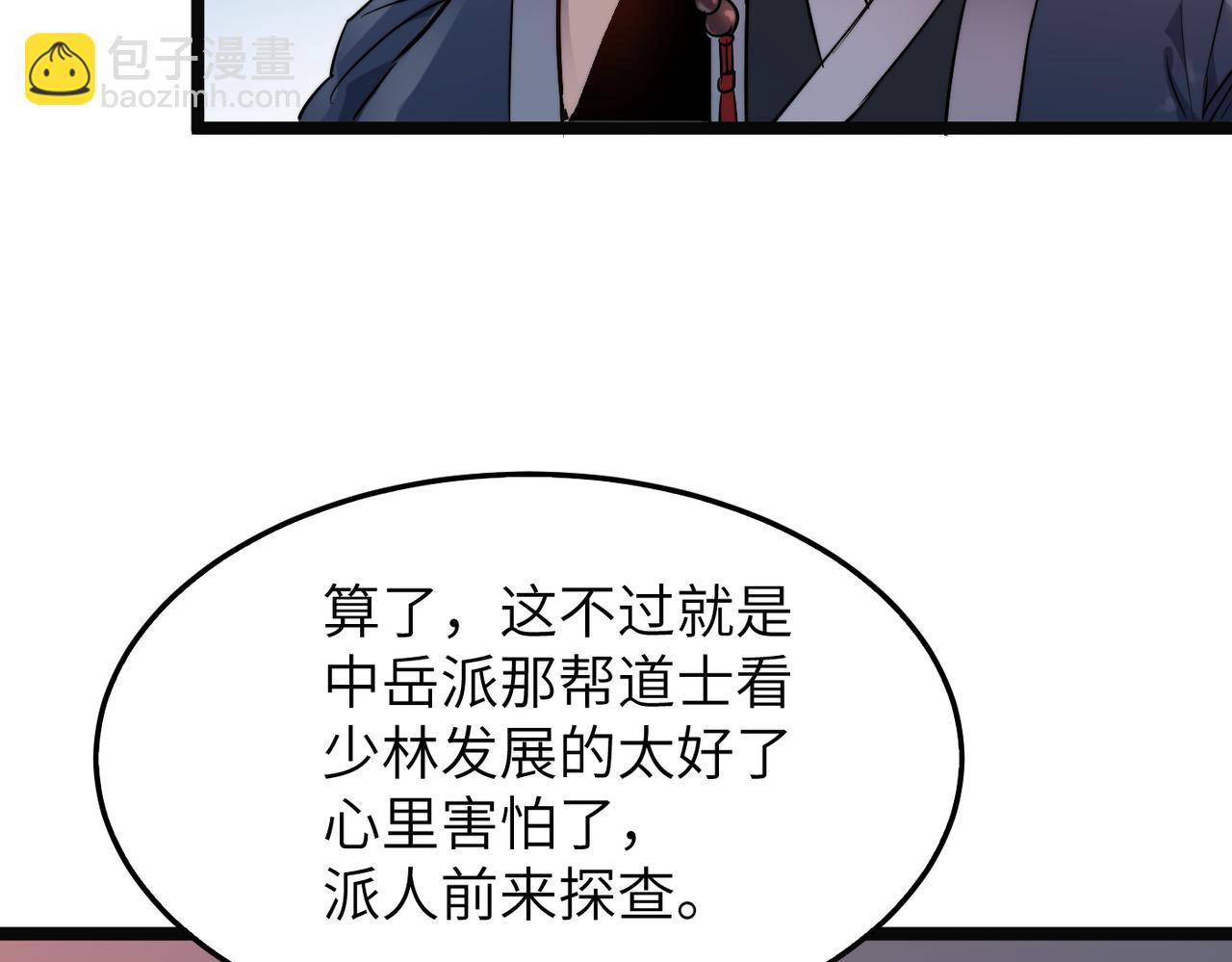 第33话 休想诱贫僧破戒！(1/3)-第33话