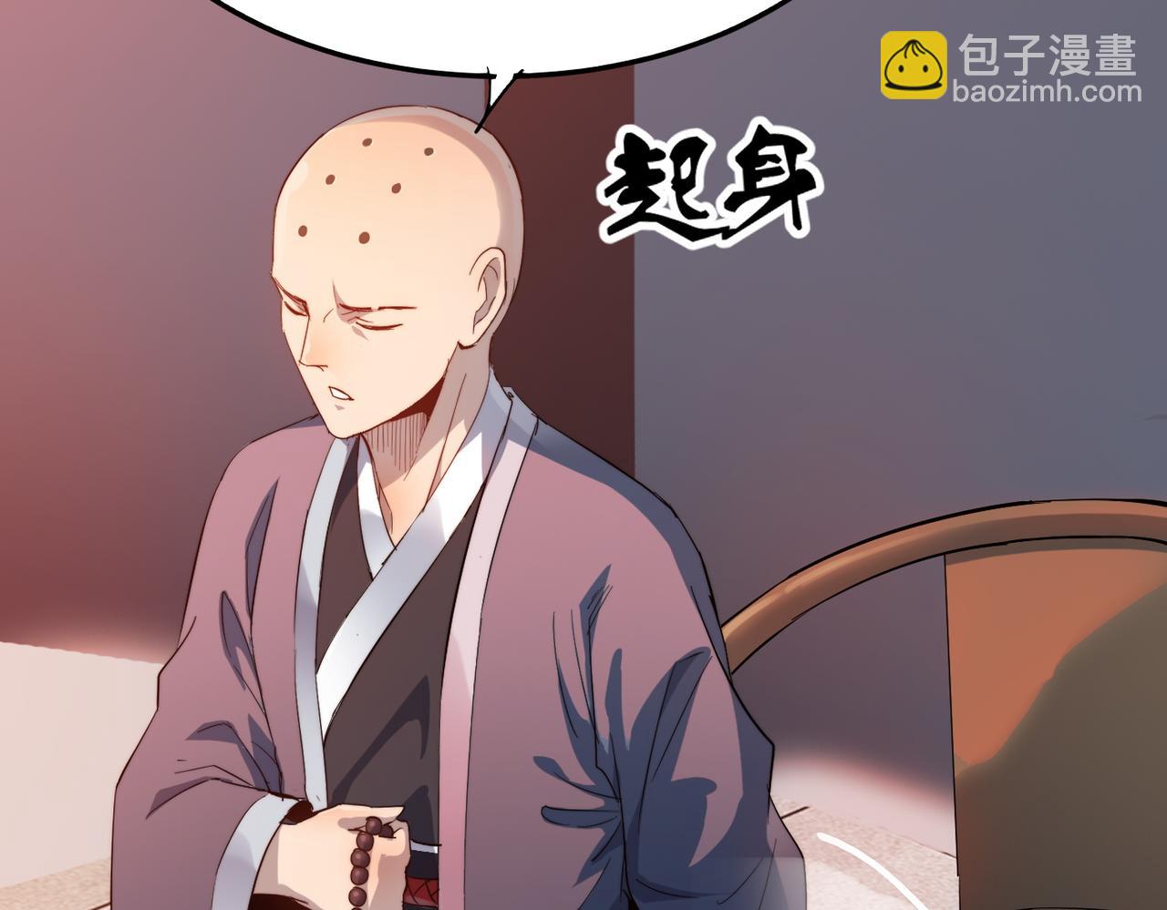 第33话 休想诱贫僧破戒！(1/3)-第33话