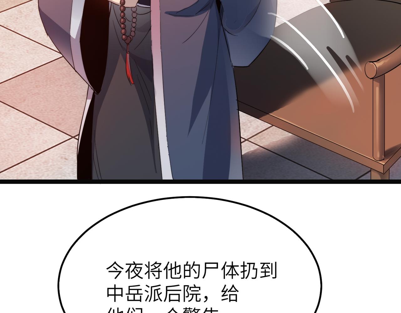第33话 休想诱贫僧破戒！(1/3)-第33话