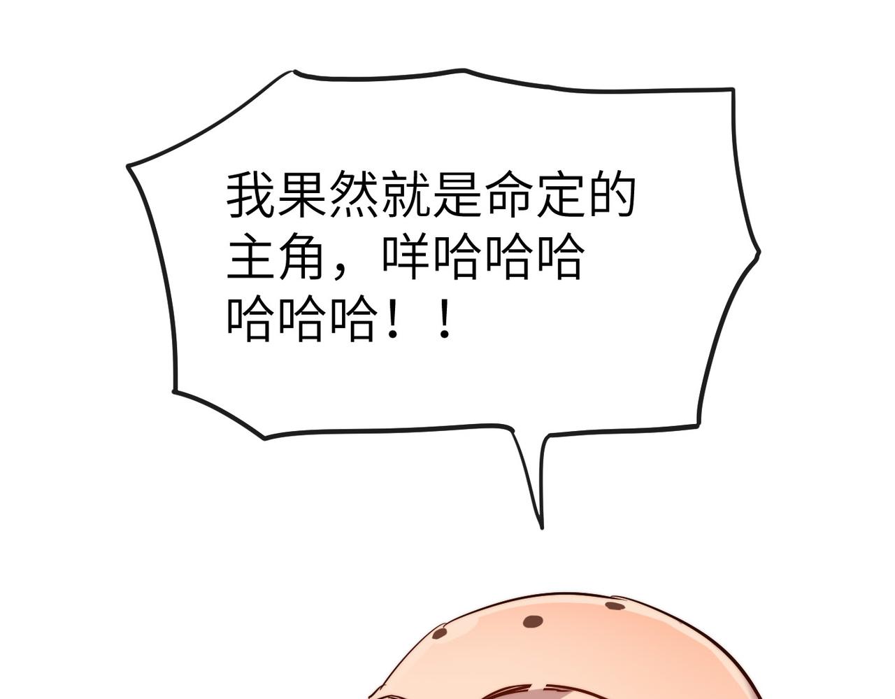 第33话 休想诱贫僧破戒！(1/3)-第33话