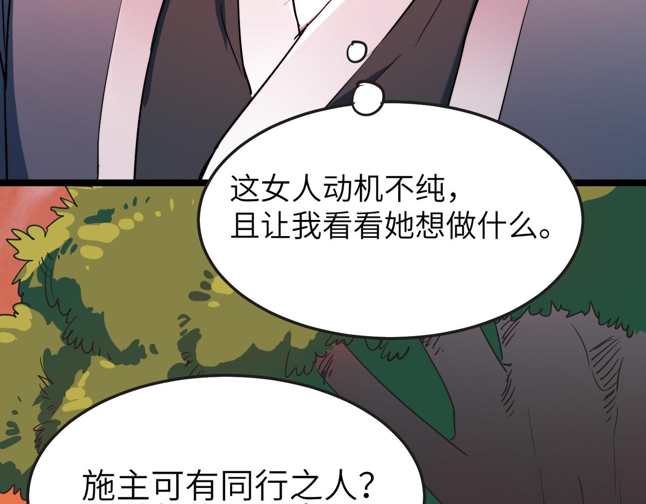 第33话 休想诱贫僧破戒！(1/3)-第33话
