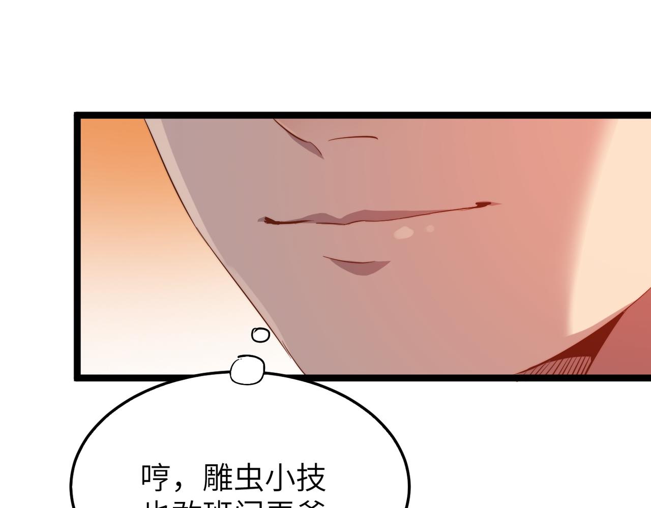 第33话 休想诱贫僧破戒！(1/3)-第33话