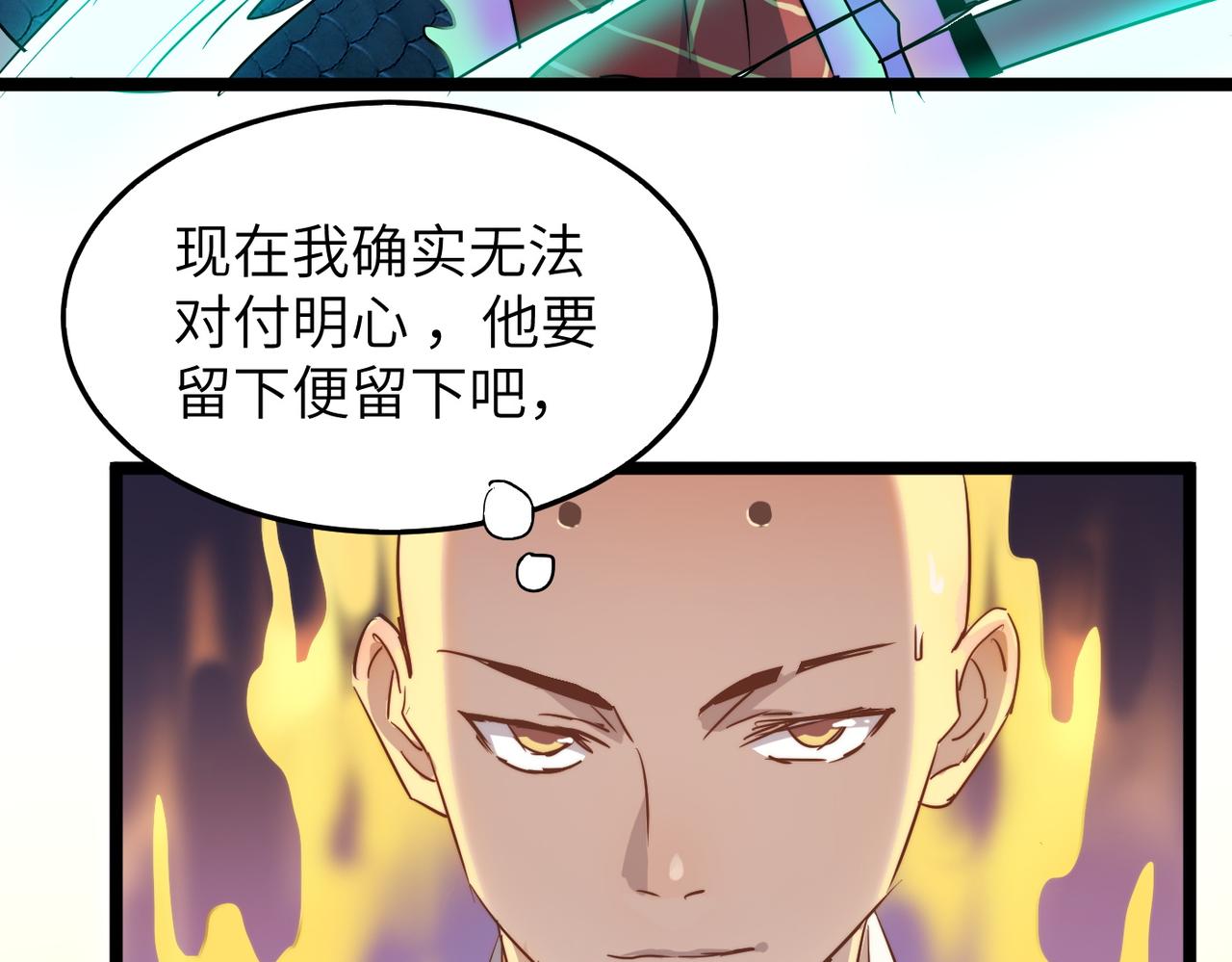 第35话 来给佛爷陪葬！(1/4)-第35话