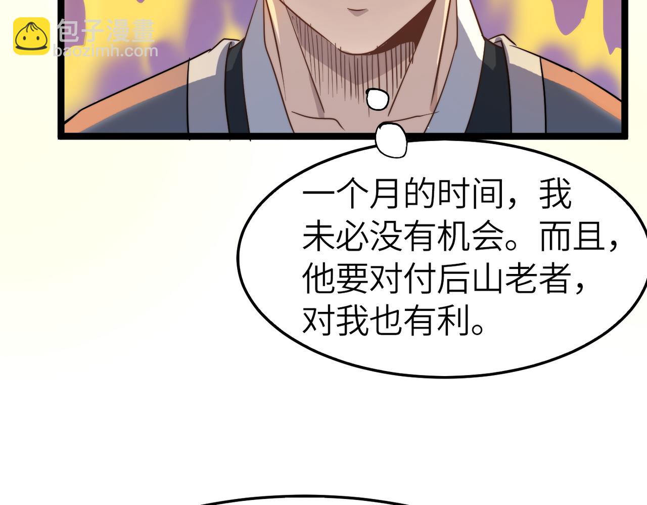 第35话 来给佛爷陪葬！(1/4)-第35话