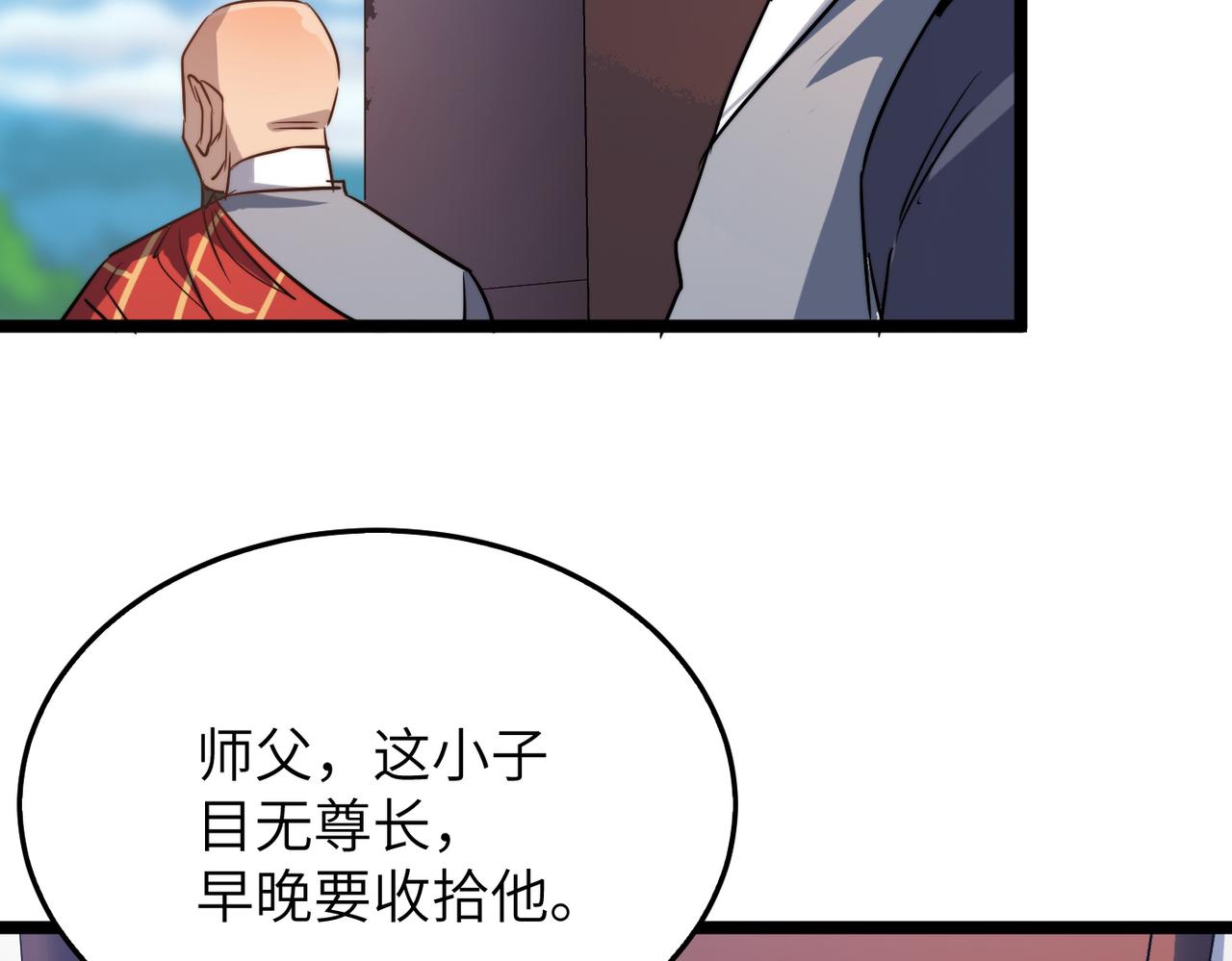 第35话 来给佛爷陪葬！(1/4)-第35话