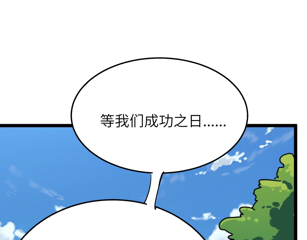 第35话 来给佛爷陪葬！(1/4)-第35话