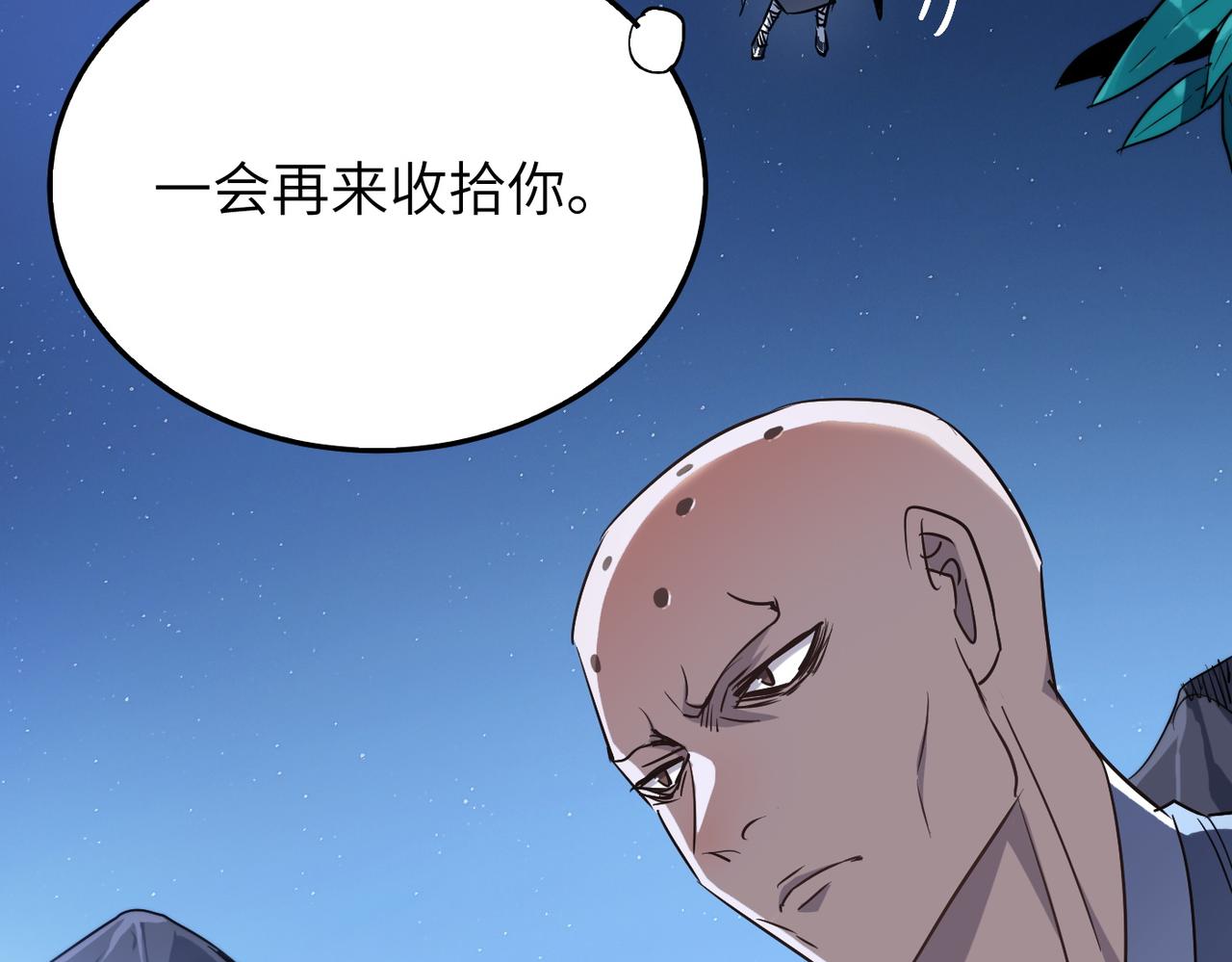 第35话 来给佛爷陪葬！(1/4)-第35话