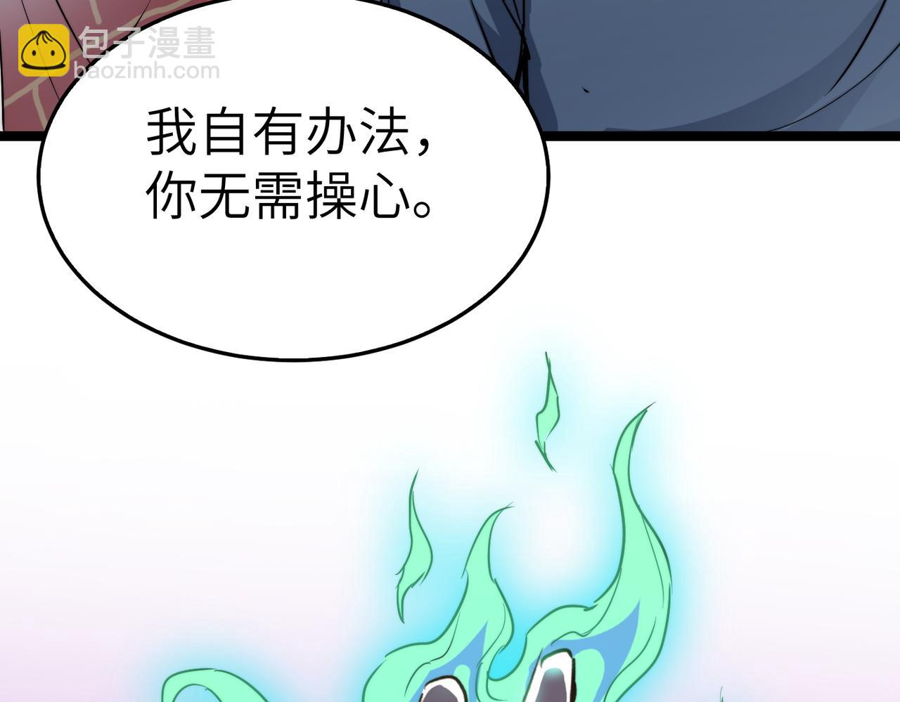 第35话 来给佛爷陪葬！(1/4)-第35话