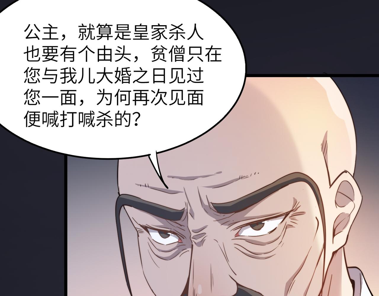 第37话 风云骤变，天下大乱(1/3)-第37话