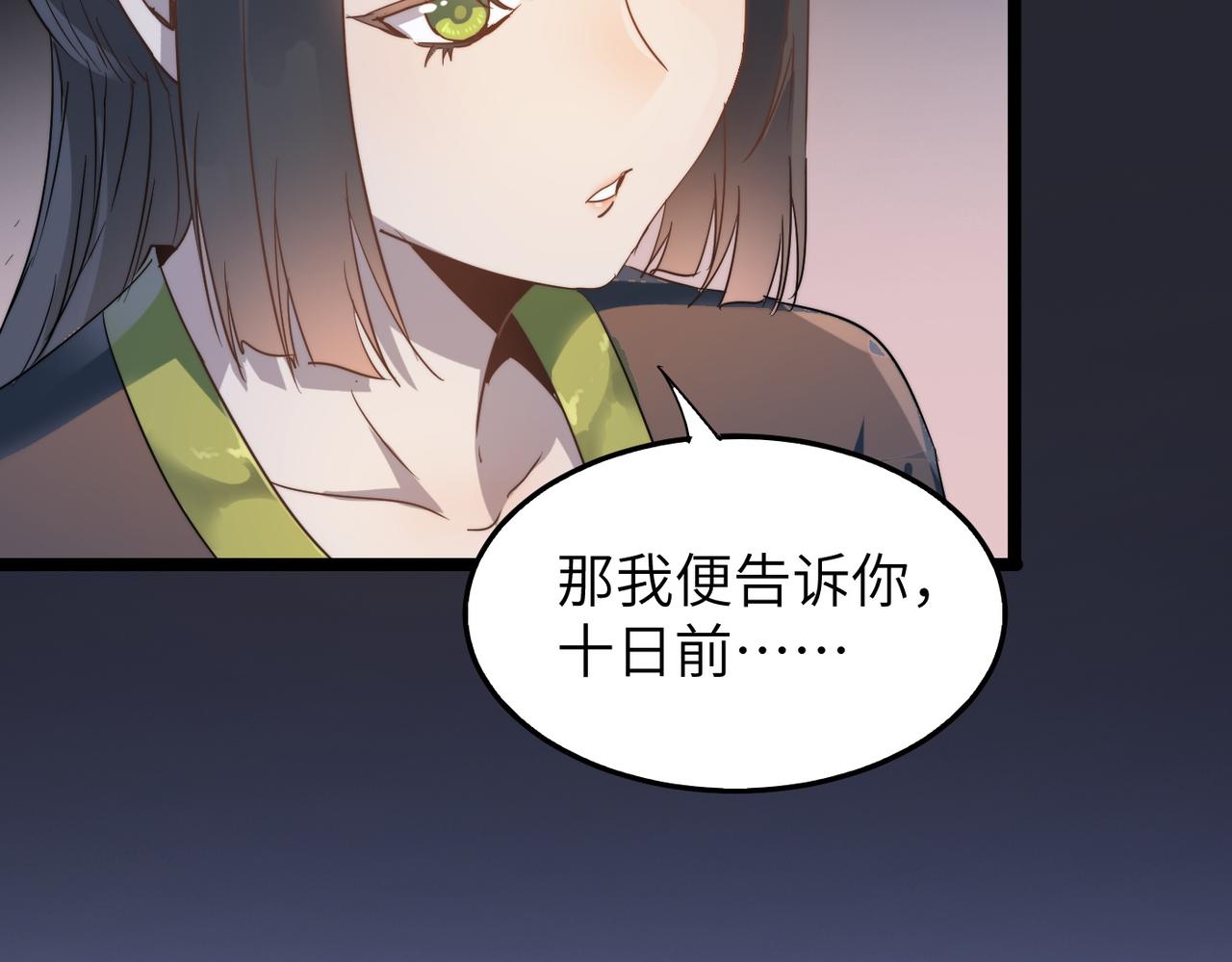 第37话 风云骤变，天下大乱(1/3)-第37话
