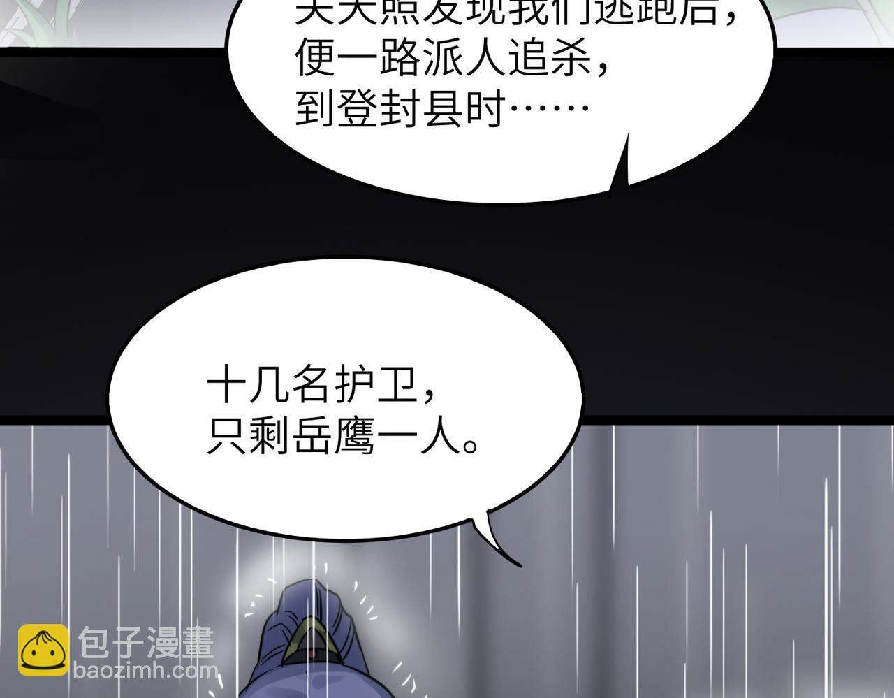 第37话 风云骤变，天下大乱(1/3)-第37话