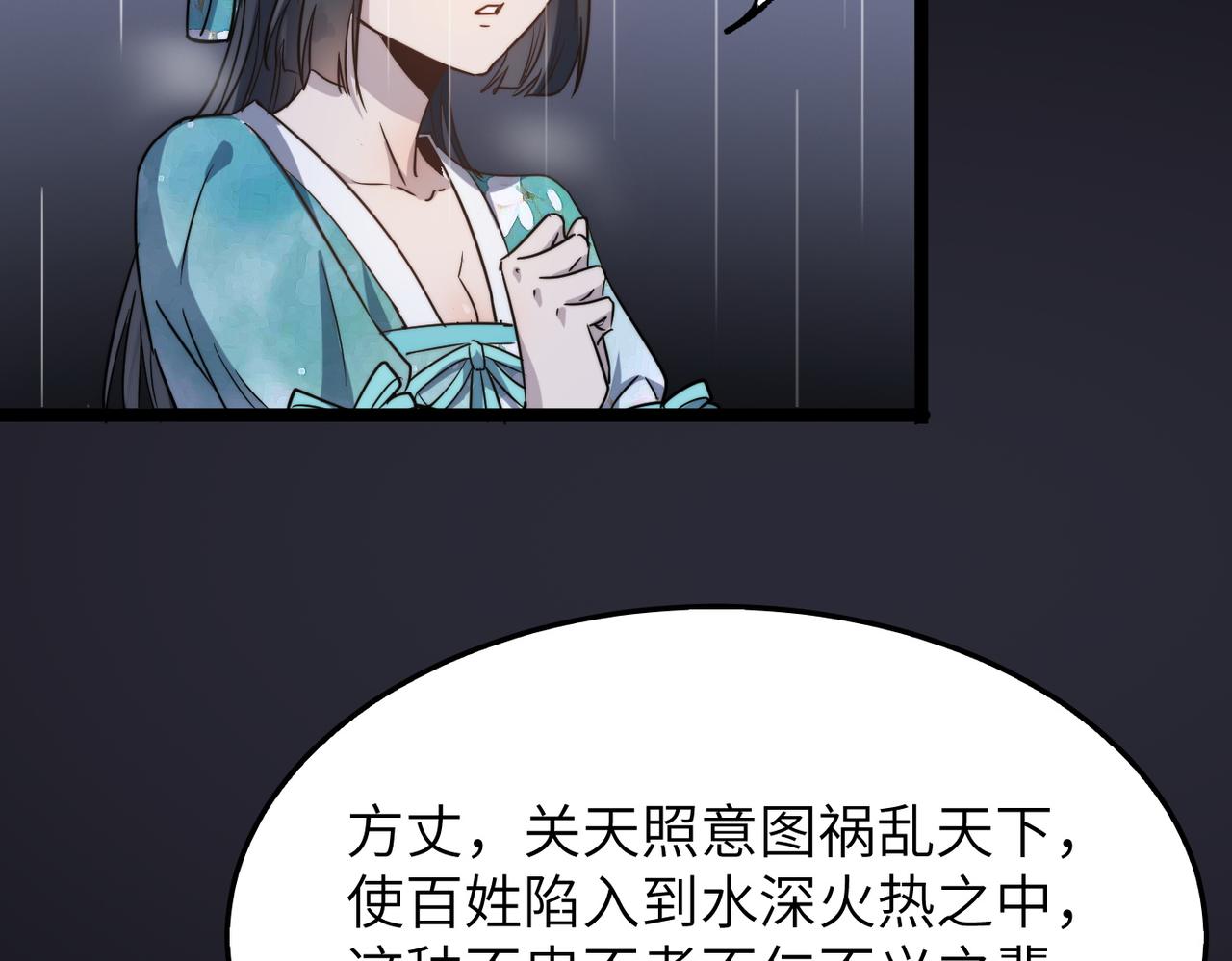 第37话 风云骤变，天下大乱(1/3)-第37话