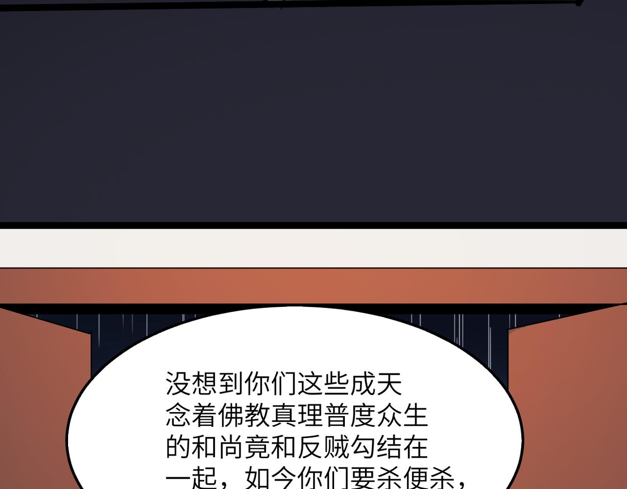 第37话 风云骤变，天下大乱(1/3)-第37话