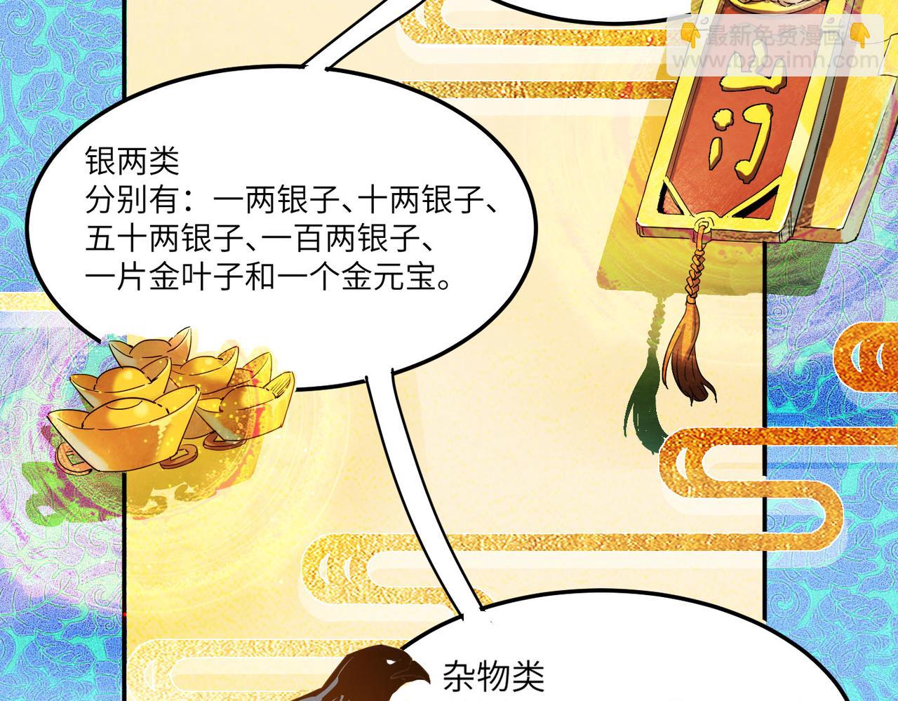 第3话 方丈有&ldquo;神&rdquo;功(1/3)-第3话