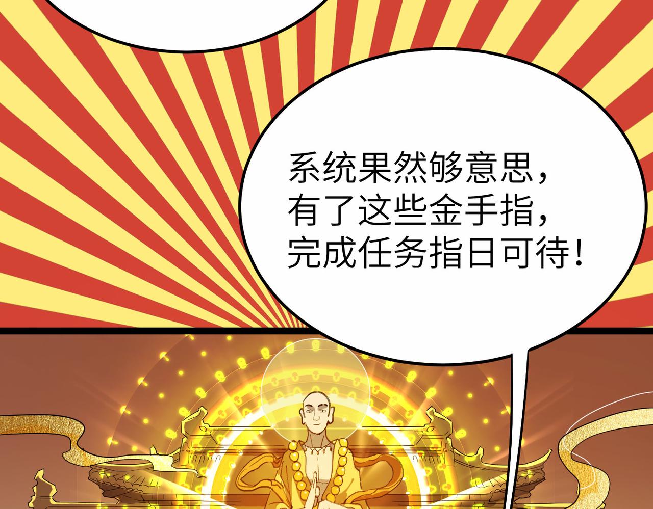 第3话 方丈有&ldquo;神&rdquo;功(1/3)-第3话